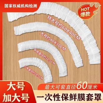 Plastic Wrap Cover Food Grade Large Household Refrigerator Kitchen Pe Bowl Tray Cover Free Shipping Wholesale Direct Sales Source