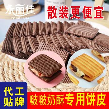 Internet-Famous Bobo Oreo Cookies with Cocoa and Almond Nuts, Homemade Baking Ingredients