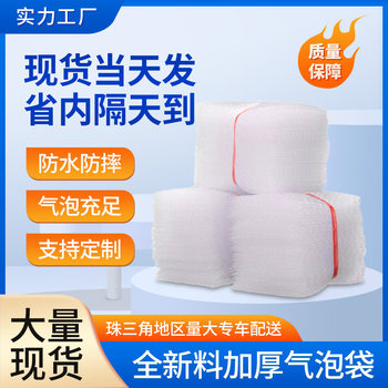 Thickened Bubble Bags, Shockproof and Anti-Collision, Express Delivery Bags, Wholesale, Fast Delivery, Cross-Border Special Use