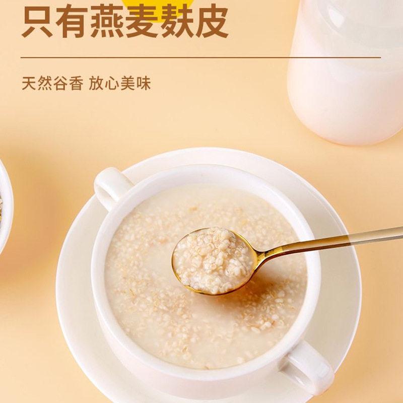 500 grams of oat bran breakfast meal replacement oat bran powder breakfast meal replacement powder source factory a generation of hair