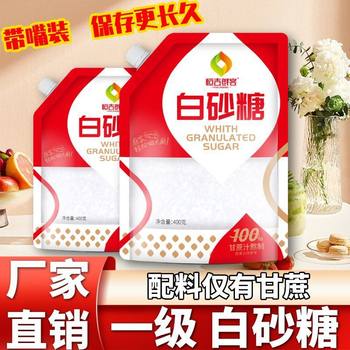 Authentic Yunnan Sugar Cane First-Grade White Sugar with Spout for Household Commercial Bag Wholesale Baking Kitchen Condiments