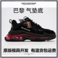 Paris air cushion black purple red