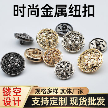 Metal Cut Out Buttons Small Fragrant Buttons British Style Coat Sweater Retro Style Cuff Buttons DIY Accessories