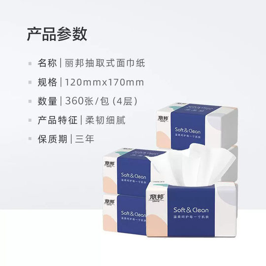 Libang 4-layer 360 sheets 6 packs convenient tissue toilet paper wholesale maternal and child affordable tissue factory one-piece delivery