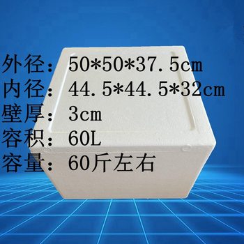 Large Square Foam Box 50 Pounds 30kg Fruit Preservation Square Box Food-Grade Steamed Bun and Cooked Food Insulation Box Free Shipping