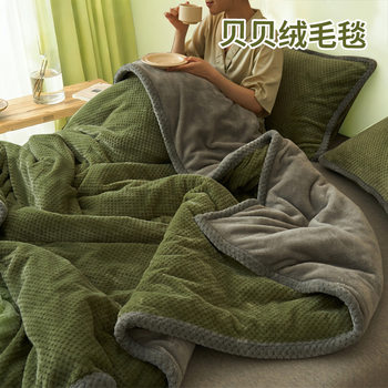 Blanket Winter Thickeneded Fleece-Lined Bed Sheetss Quilt Coral Velvet Sofa Blanket Office Nap Blanket Bed Blanket