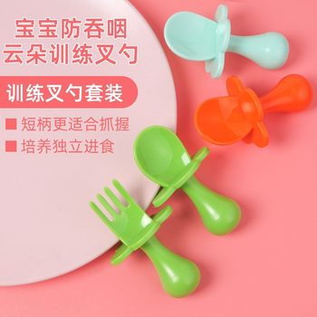 Baby Baby Short Handle Cloud Spoon Fork Baby Learning to Eat Training Spoon Fork Set Children's Tableware