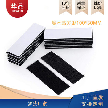 Self-Adhesive Curtain Carpet Strong Adhesive Magic Tape Single-Sided Hook and Loop Black Round Hair and Flyaway Hair Sticker with Super Strong Adhesion