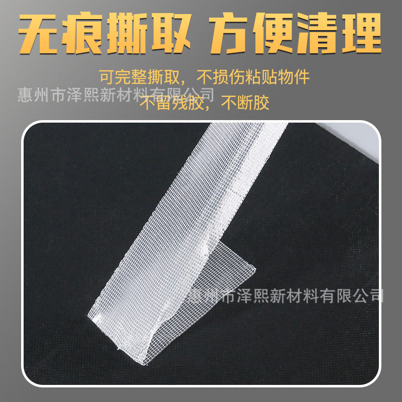 Manufacturer Cloth-Based Mesh Double-Sided Tape High Viscosity Carpet Hotel Wedding Wall Fixed Yellow Tape Without Leaving Traces