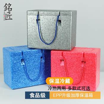 Seafood Ready-To-Eat Stall Epp Insulated Box Fast Food Grade Commercial Thermal Insulation Take-Out Insulated Box Cold Drink Refrigerator