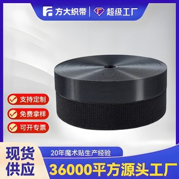 Black and White Nylon Soft Hook and Loop Fasteners for Clothing, Medical Equipment, Car Use, Baby Products, Non-Pilling Hook and Loop Fasteners