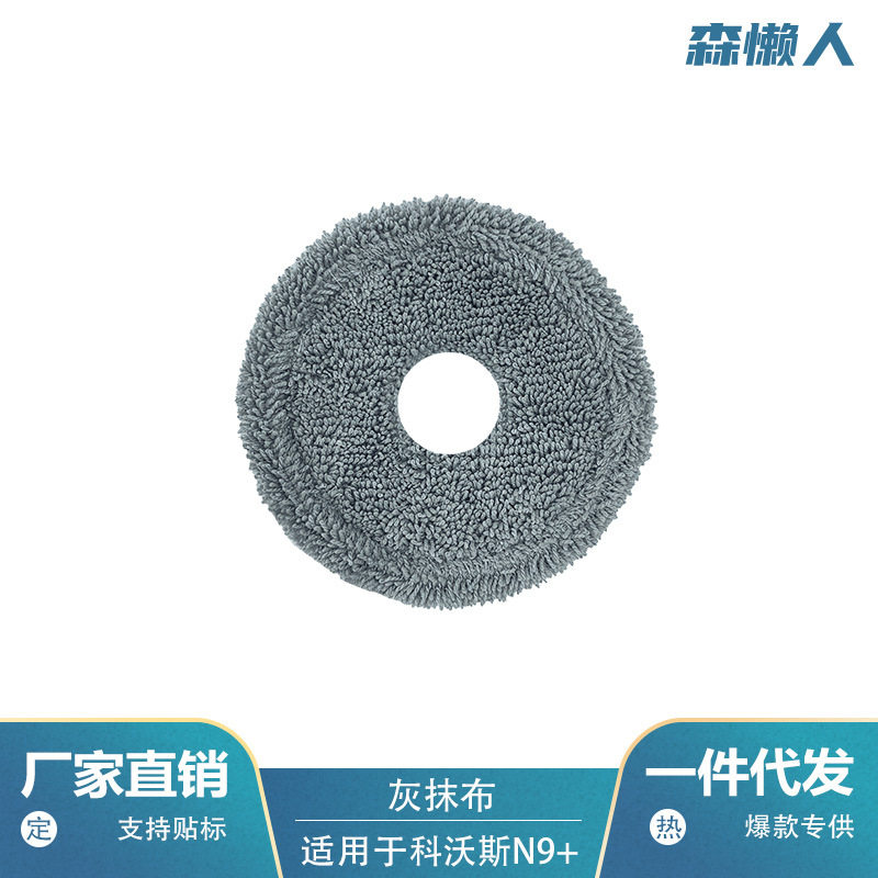 Applicable to Covos sweeper accessories T20SPRO/X1S PRO PLUS main brush side brush filter cloth