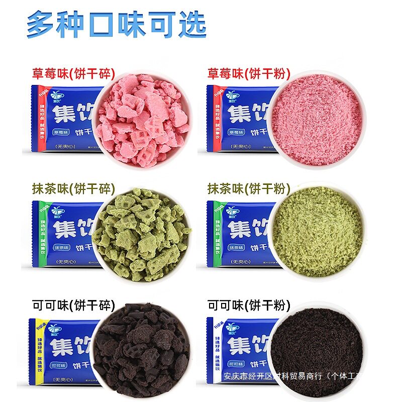 Chocolate Biscuits Chopped Wood Bran Cup Baking Chopped Biscuits Chopped Milk Tea Shop Special Raw Materials Whole Box 24 Commercial