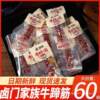 Beef Tendon Jerky Yf Braised Beef Tendon Spicy Family Small Pack Tendon Leisure Braised Flavor