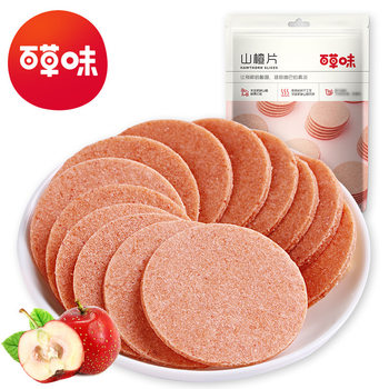 Baicaowei Hawthorn Slices 208g Hawthorn Rolls 228 Hawthorn Strips Box Pack 30 Packaging Dried Fruit Candied Appetizer Snack