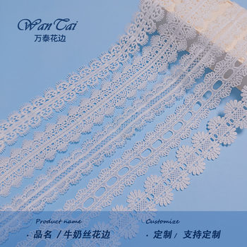Water-Soluble Lace Lolita Skirt Accessories Double-Sided Milk Silk Lace Home Textile Lace Embroider Lace Accessories