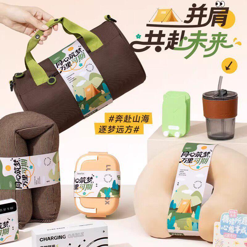 户外运动伴手礼品企业定.制健身包团建活动比赛奖品送员工实用礼