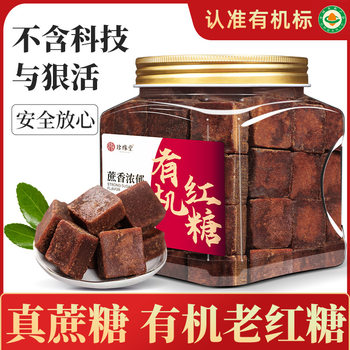 Yunnan Organic Brown Sugar Official Flagship Store Handmade Old Brown Sugar Cubes Pure Sugarcane Canned Drink Soup Brown Sugar