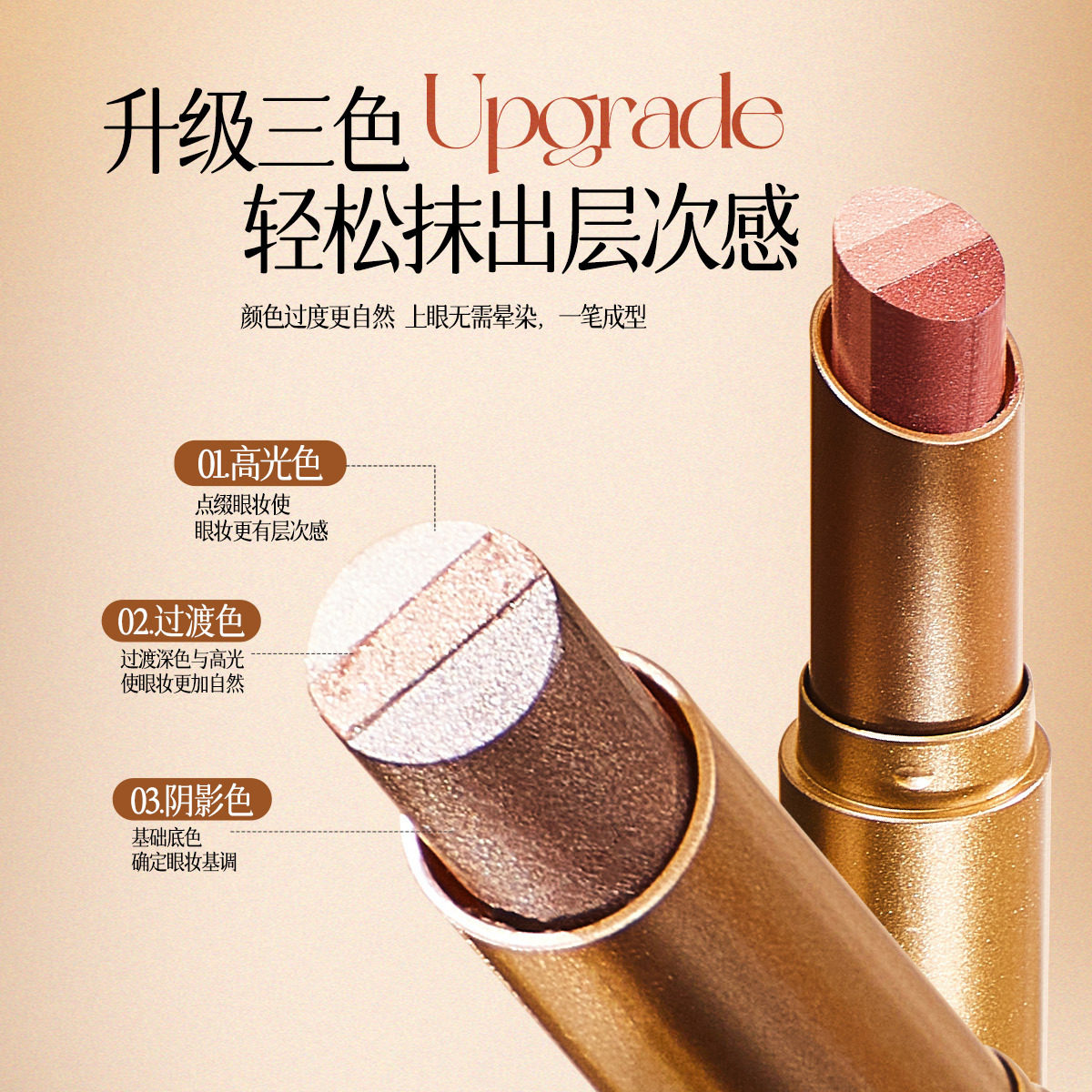 Qxqy Radiant Three-Color Eye Shadow Stick, Earthy Pearlescent Color, Lazy Eye Shadow, One-Stroke Makeup Novice Cross-Border Manufacturer