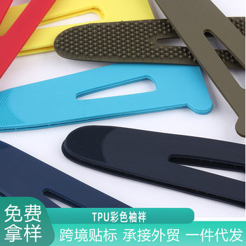 [Tpu Colorful Sleeve Loops Velcro] Coat Clothing Colorful Cuffs Sleeve Loops Plastic Injection Molded Velcro Cuffs