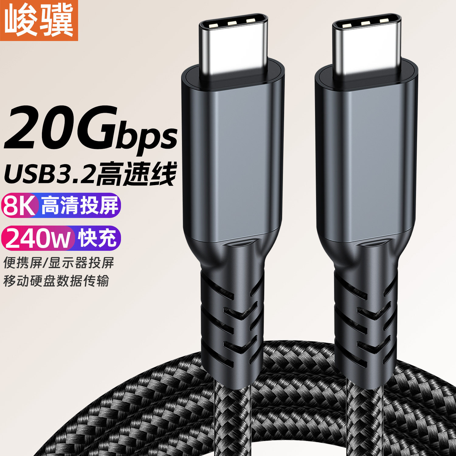 Usb3.2 Data Cable 20g Hard Disk Cable Typectoc Double-Ended 8K High-Speed Cable Computer Portable Screen Cable 5A240W