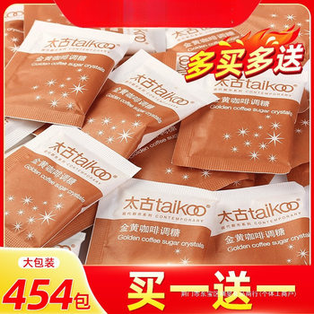 Taikoo Coffee Mate Sugar Golden Sugar Coffee Sugar Pack Independent Small Packaging* Wholesale