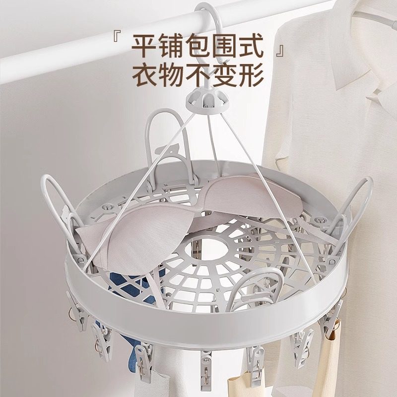 Plastic Round Multifunctional Hanger Socks Clip Folding Balcony Drying Hanger Inner Pants Rack Drying Rack Household Windproof