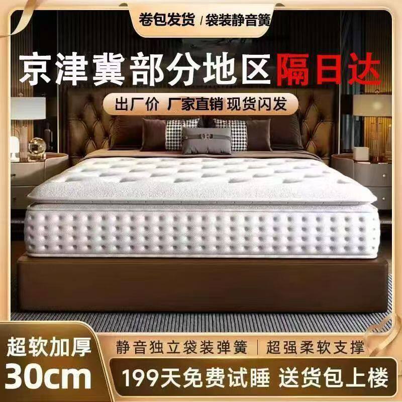 Hilton's Same Independent Pocket Spring Roll Package Compressed Delivery Hardened and Thickened Silent Home Spring Mattress
