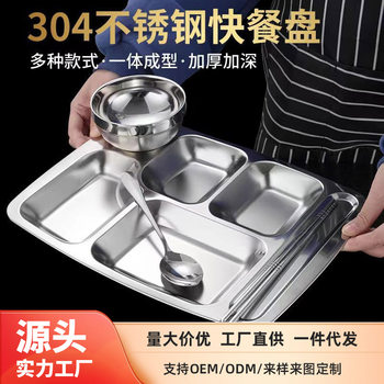 Stainless Steel Dinner Plate 304 Divided Plate Compartmentalized Fast Food Plate School Student Staff Canteen Restaurant Meal Plate Wholesale