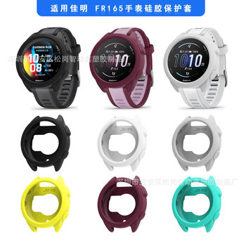 Zhidongxin Suitable for Jiaming Forerunner165 Silicone Protective Case Jiaming 165 Watch Silicone Protective Case
