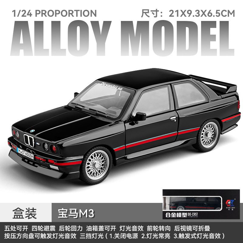 盒装1：24 宝马M3仿真汽车合金车子摆件模型开门声光回力收藏礼物