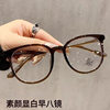 Influencer Picks Gm Glasses Frame Korean Style Male and Female Students Versatile Trendy Myopia Glasses High-End Anti-Blue Light Glasses Frame