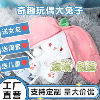 Cross-Border Popular Breathing and Glowing Strawberry Bunny Plush Toy Avocado Doll Snoopy Plush Toy Stitch in Stock
