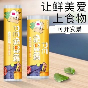 Hanshi Liujia Large Roll Preservative Film Food Household Kitchen Wrapping Film Packaging Film Commercial Vegetable and Fruit Wholesale