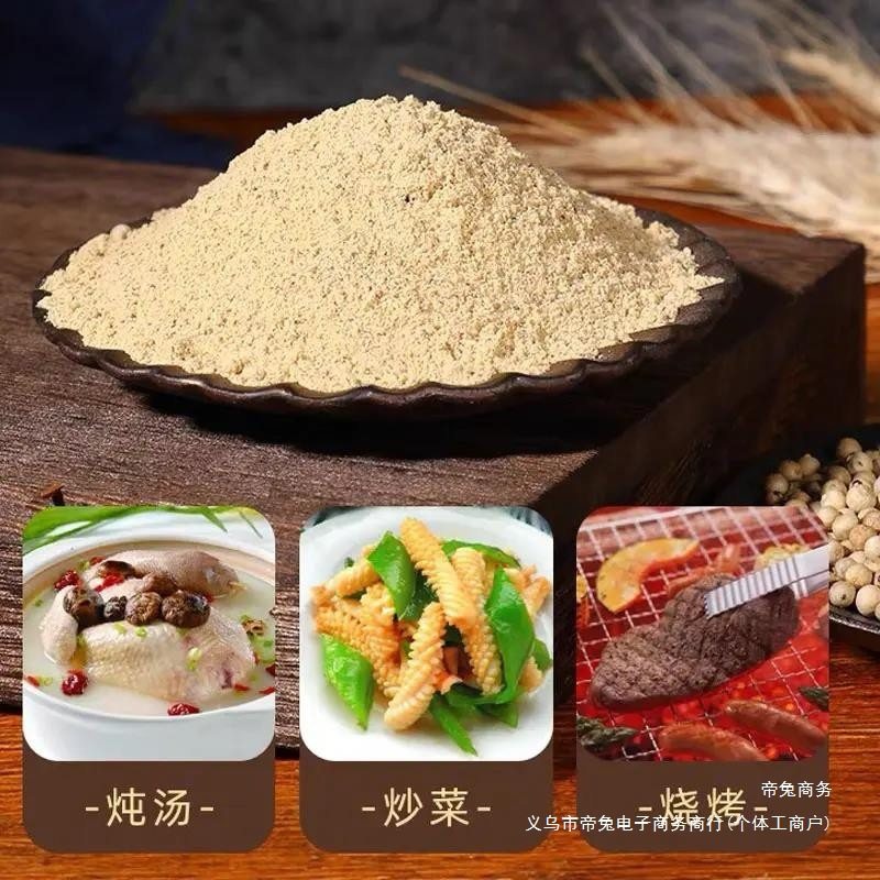 Freshly Ground White Pepper Compound Seasoning Pepper for Cooking, Soup, Barbecue, Stuffing Seasoning to Remove Fishy Smell, Relieve Greasiness and Add Flavor