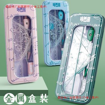 Primary School Students' Ruler and Compass Set Multi-Functional Children's Ruler Set Stationery School Supplies Junior High School Students' Eight-Piece Drawing Set