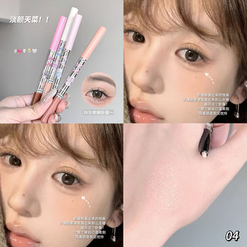 Cappuvini Bow Sleeping Silkworm Pen Double Head Shadow Pen Highlight Brightening Natural Cosmetics Student Party Makeup