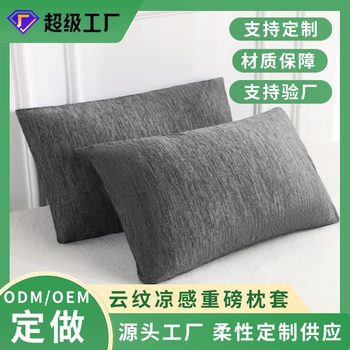 Cross-border Heavy light gray Cool Silk Cool Pillowcase Summer Home Dormitory Cool No Fluorescent Pillowcase