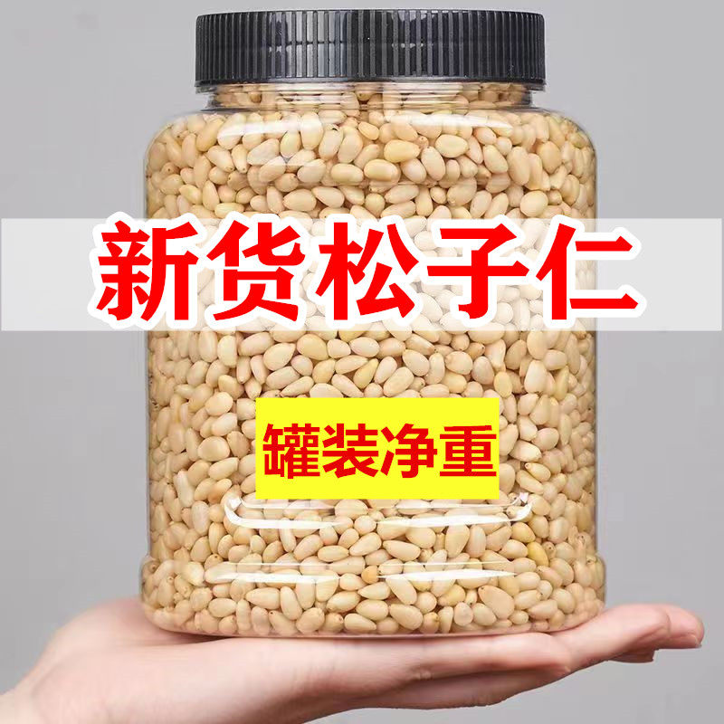 Changbai Mountain Wild Pine Nuts 500g Cooked Northeastern Pine Nuts Raw Ready-To-Eat New Original Red Pine Nuts Nuts for Pregnant Women