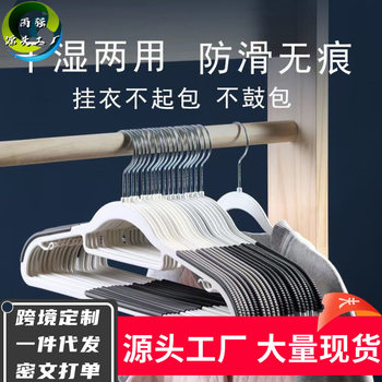 Wet and Dry Dual-Use Two-position Hanger Non-slip Thickened Clothes Hanging Thickened Seamless Clothes Rack Finishing and Storage Plastic Clothes Brace