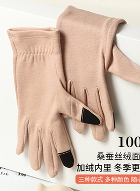 真丝半指瑜悦手套JSY190068
