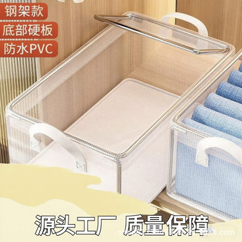 Visual Storage Basket Steel Frame Storage Box Dormitory Wardrobe Storage Basket Portable Large Capacity Odor-Free Storage Basket