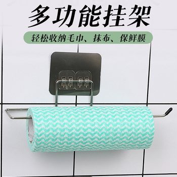 Kitchen and Bathroom Punch-Free Lazy Rag Rack Towel Multi-Functional Hanger Traceless Roll Paper Plastic Wrap Storage Rack
