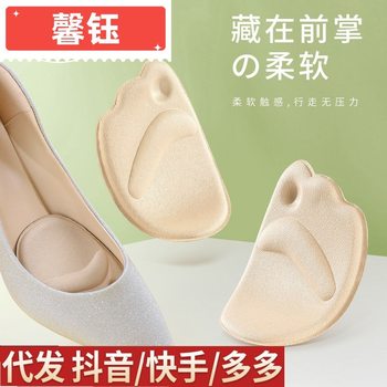 Half Size Pad Women's Forefoot Pad Forefoot Pad Anti-Pain Super Soft High Heels Half Size Insole Half Pad Shoes Big Change Small Artifact