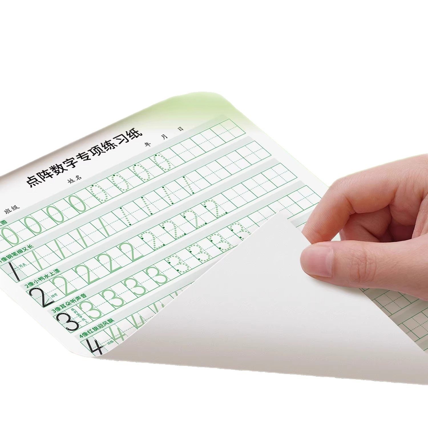 Children's Digital Calligraphy Practice Book, Kindergarten Dot Matrix Pinyin Pen Control Training Special Practice Paper, Young Kidsren's Connection