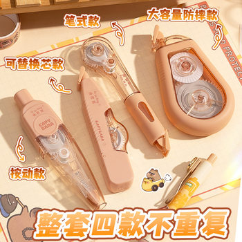 Ka Ba Xiong's new correction tape super large capacity non-cassette tape super smooth junior high school students special correction tape does not hurt the paper