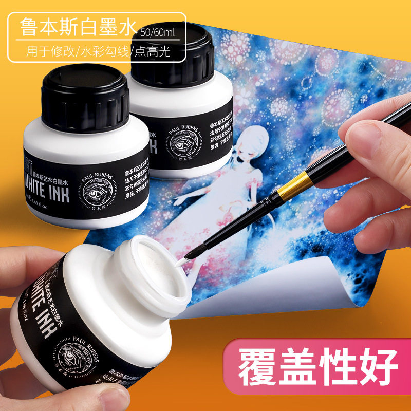 Rubens watercolor white ink watercolor pigment High Gloss ink white cartoon White ink painting Starry Sky 50ml
