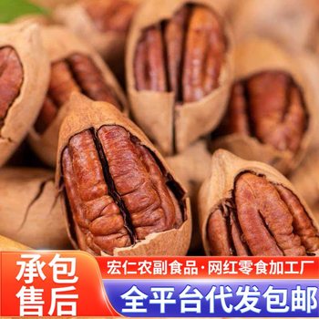 Wholesale 500g of Large, Thin-Skinned Pecans with a Nutty Flavor, Original Flavor, Popular Bulk Pecans