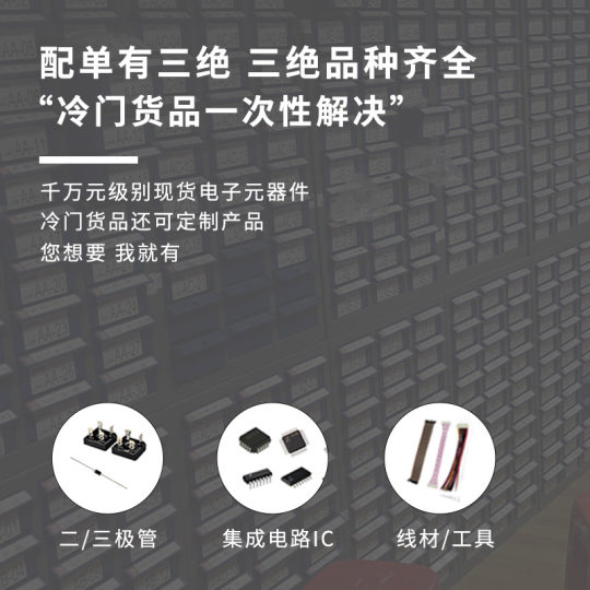 With single electronic components with single integrated IC two triode relay passive components with single
