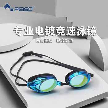 Adult Racing Swimming Goggles Wholesale High-Definition Anti-Fog and Anti-Uv Electroplated Swimming Goggles Professional Swimming Equipment
